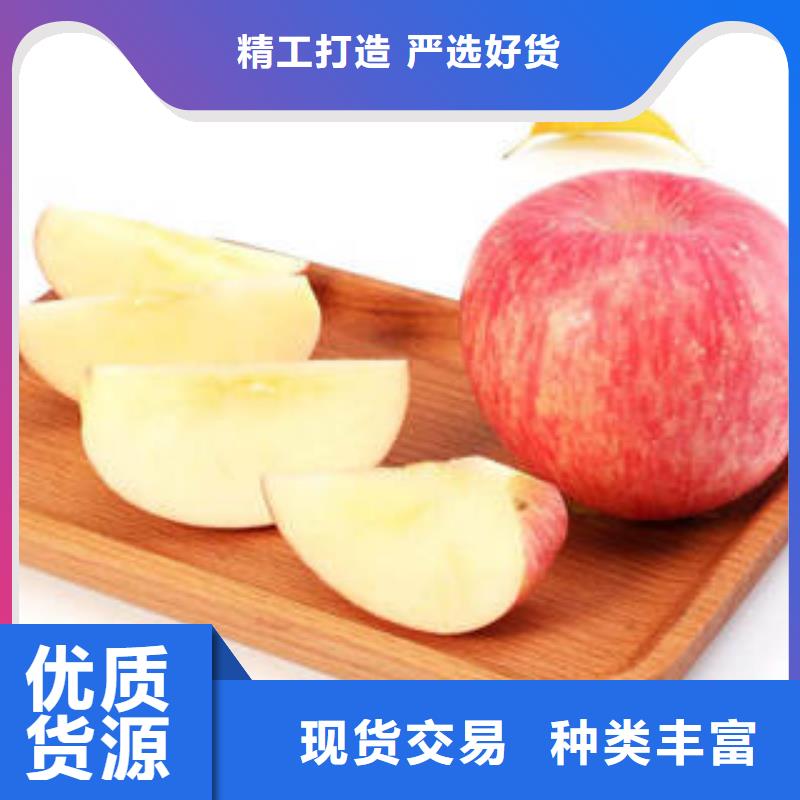 红富士苹果【嘎啦苹果】自产自销