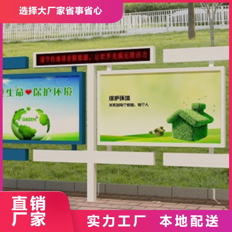 宣传栏精神保垒做工精细