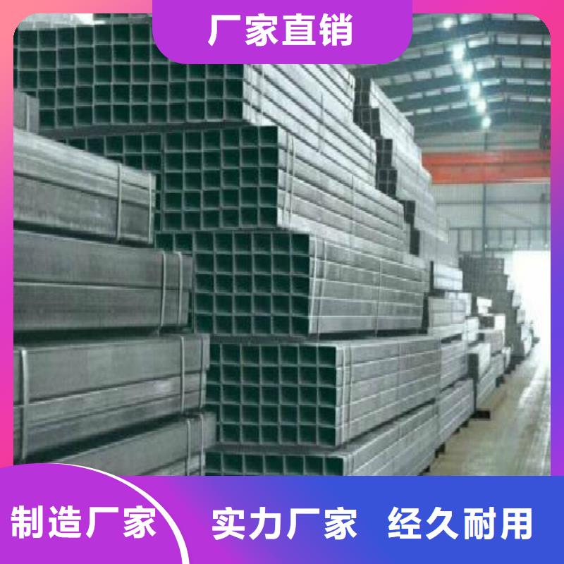 【方管镀锌钢管优良材质】