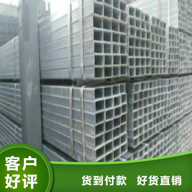 【方管镀锌钢管优良材质】