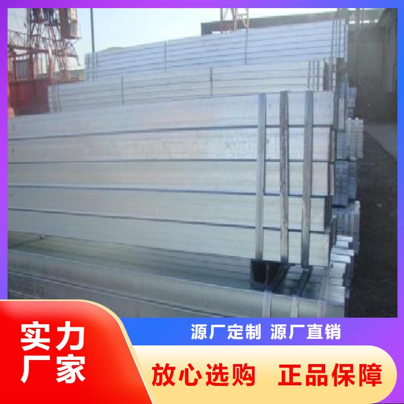【方管镀锌钢管优良材质】