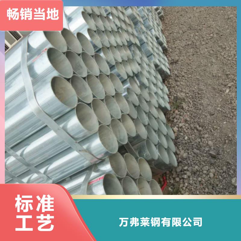 镀锌钢管视频-河南省平顶山市万弗莱镀锌钢管可服务区域卫东|石龙|新乡|信阳|安阳|南阳|焦作|濮阳等