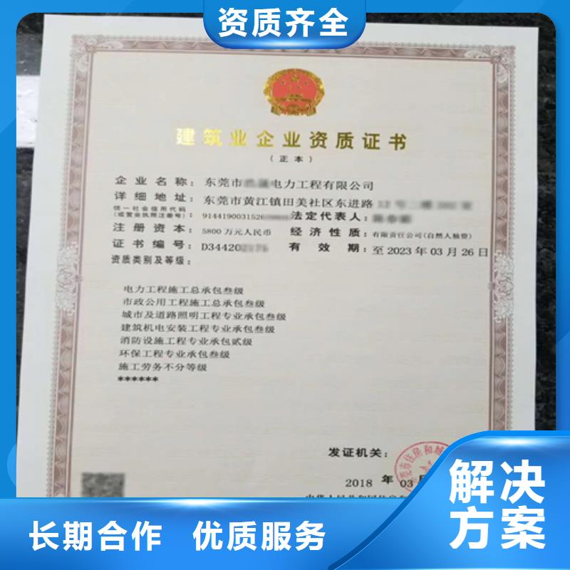 建筑业施工资质服务热情