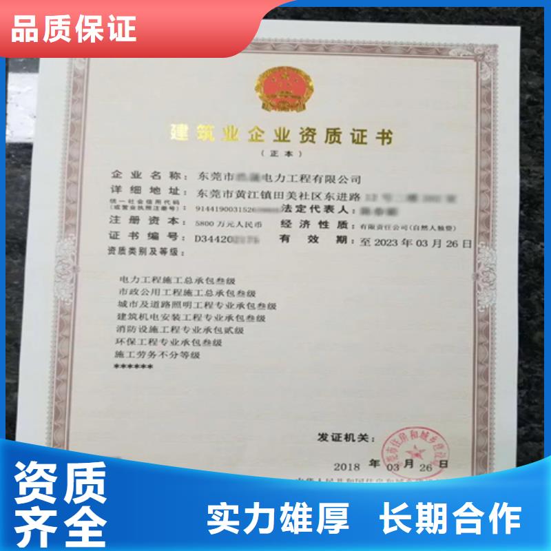 建筑业施工资质专业品质