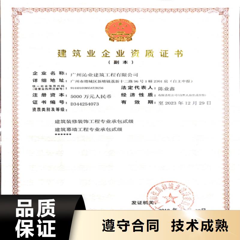 建筑业施工资质技术成熟