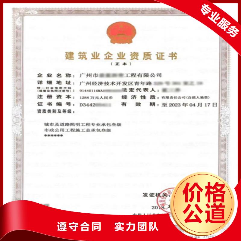 建筑业施工资质专业品质