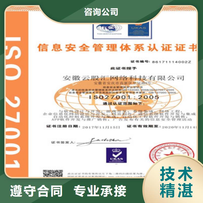 ISO9001质量管理体系认证经验丰富