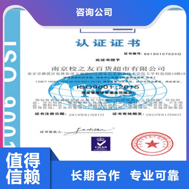 ISO9001质量管理体系认证信誉良好