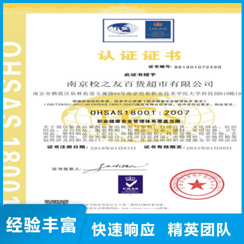 ISO9001质量管理体系认证技术可靠