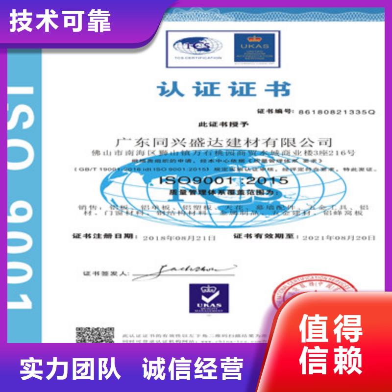 ISO9001质量管理体系认证技术可靠