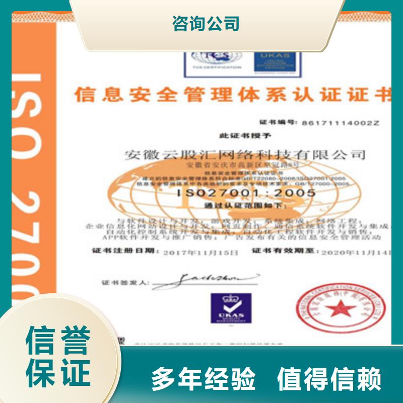 ISO9001质量管理体系认证好评度高