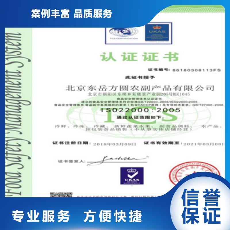 ISO9001质量管理体系认证信誉良好