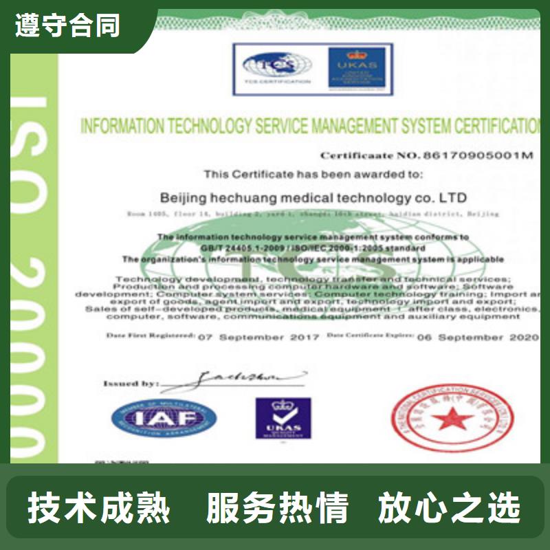 ISO9001质量管理体系认证经验丰富