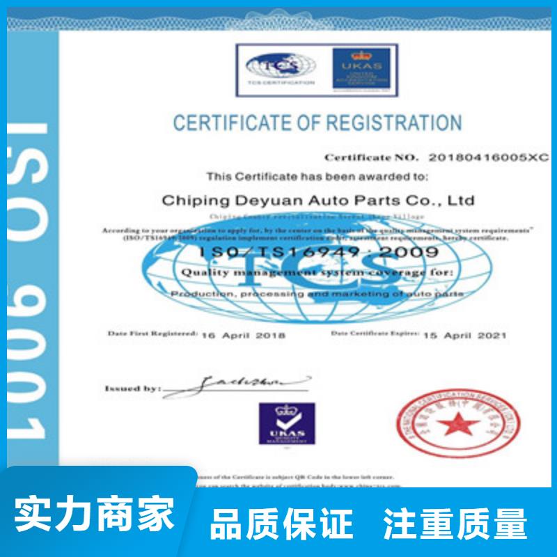 ISO9001质量管理体系认证信誉良好