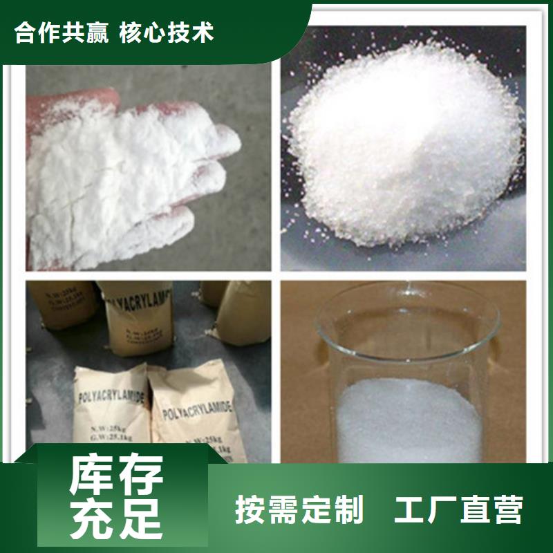 【聚丙烯酰胺】氧化镁产地货源