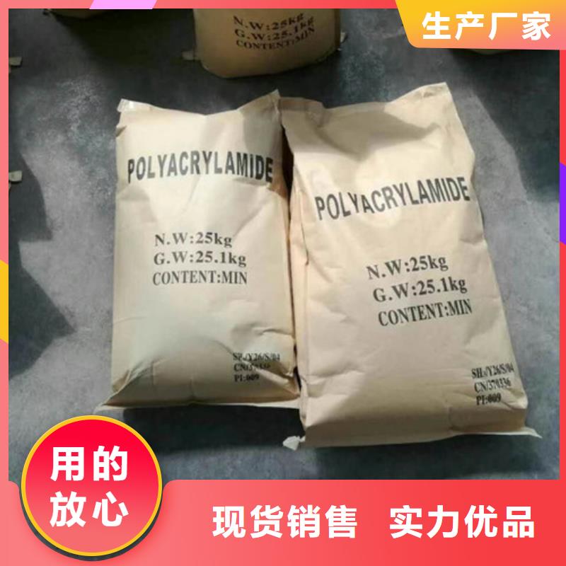 【聚丙烯酰胺】氧化镁产地货源