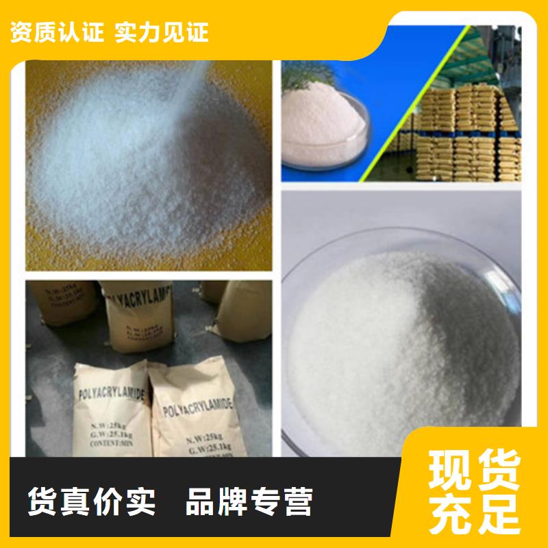 聚丙烯酰胺污水处理聚丙烯酰胺今日新品