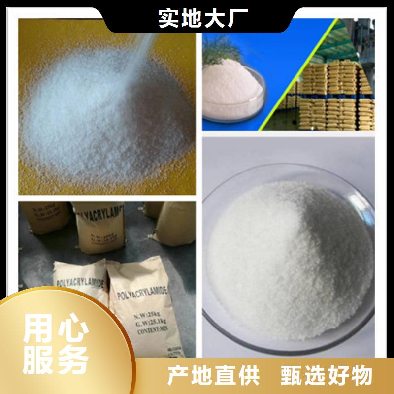 聚丙烯酰胺今年新款