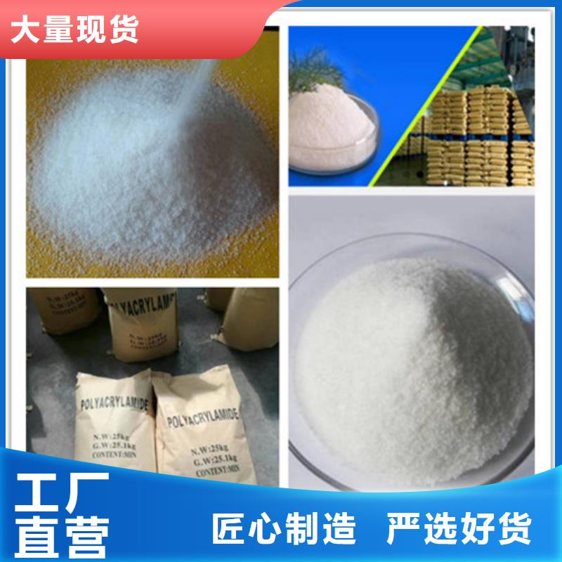 聚丙烯酰胺好货采购