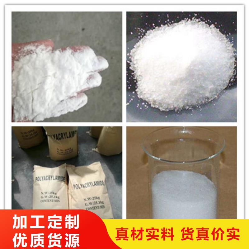 聚丙烯酰胺阻垢剂定制速度快工期短