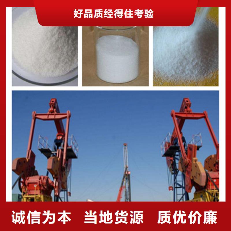 【聚丙烯酰胺】氧化镁好货采购