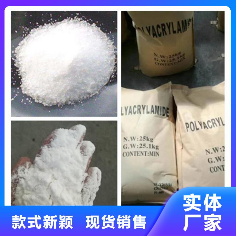 聚丙烯酰胺今年新款