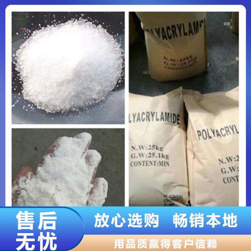 【聚丙烯酰胺】氧化镁好货采购