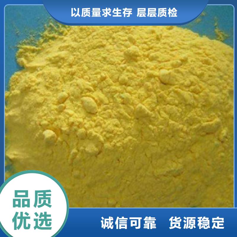 聚合氯化铝污水处理聚丙烯酰胺长期供应