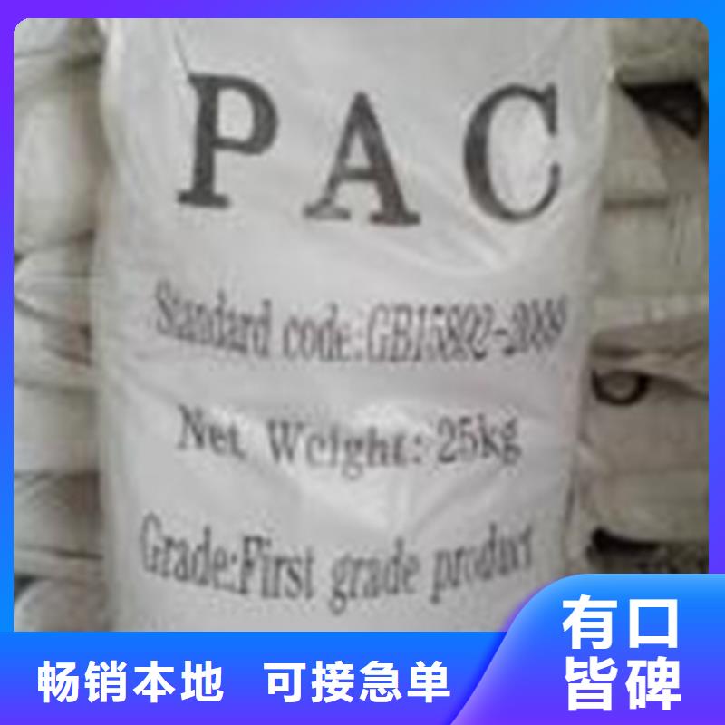 聚合氯化铝污水处理聚丙烯酰胺长期供应