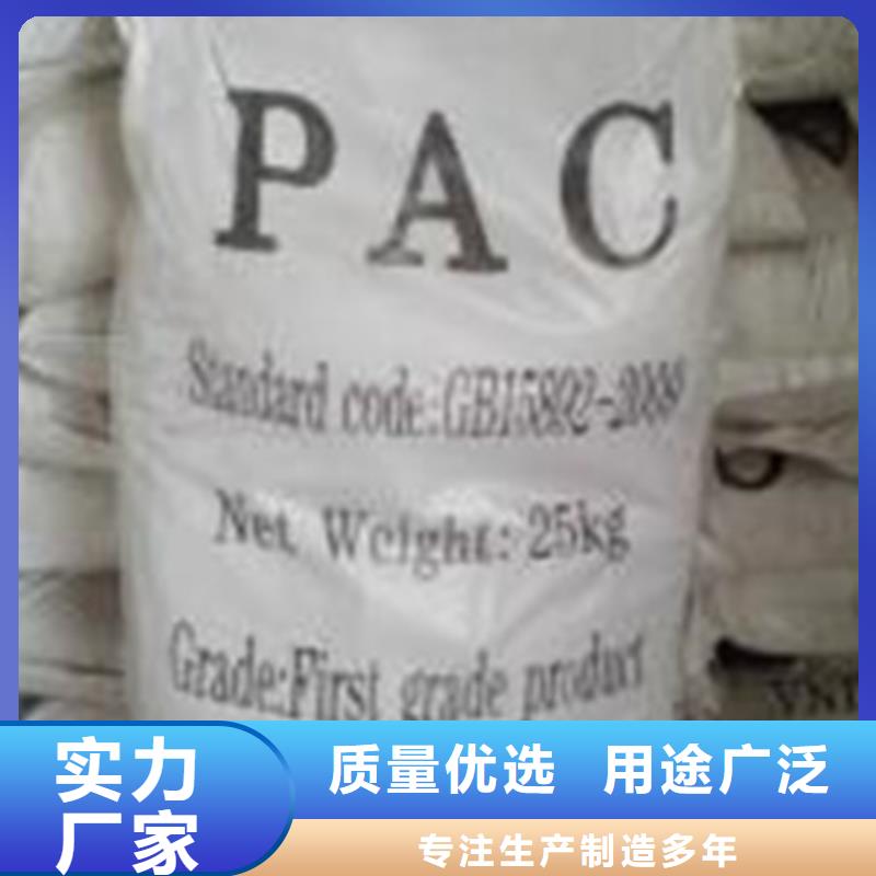聚合氯化铝污水处理聚丙烯酰胺好货直供