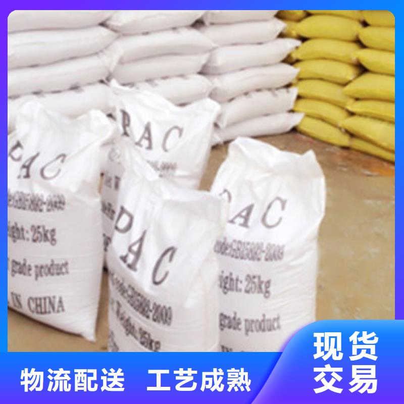 聚合氯化铝污水处理聚丙烯酰胺长期供应