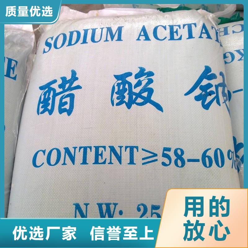 醋酸钠氧化镁定制定做