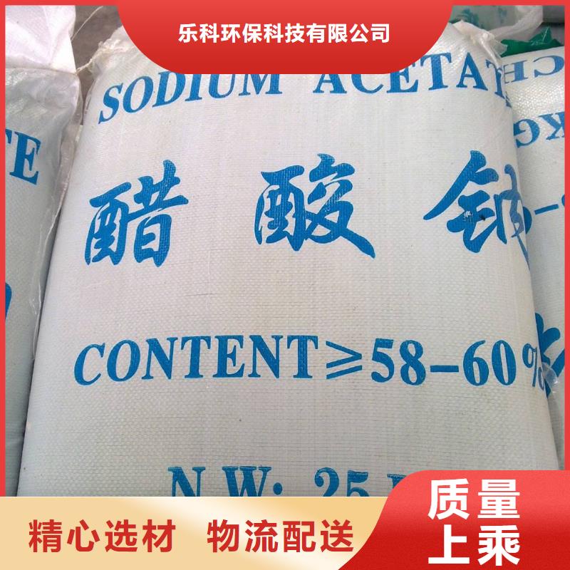 醋酸钠精心