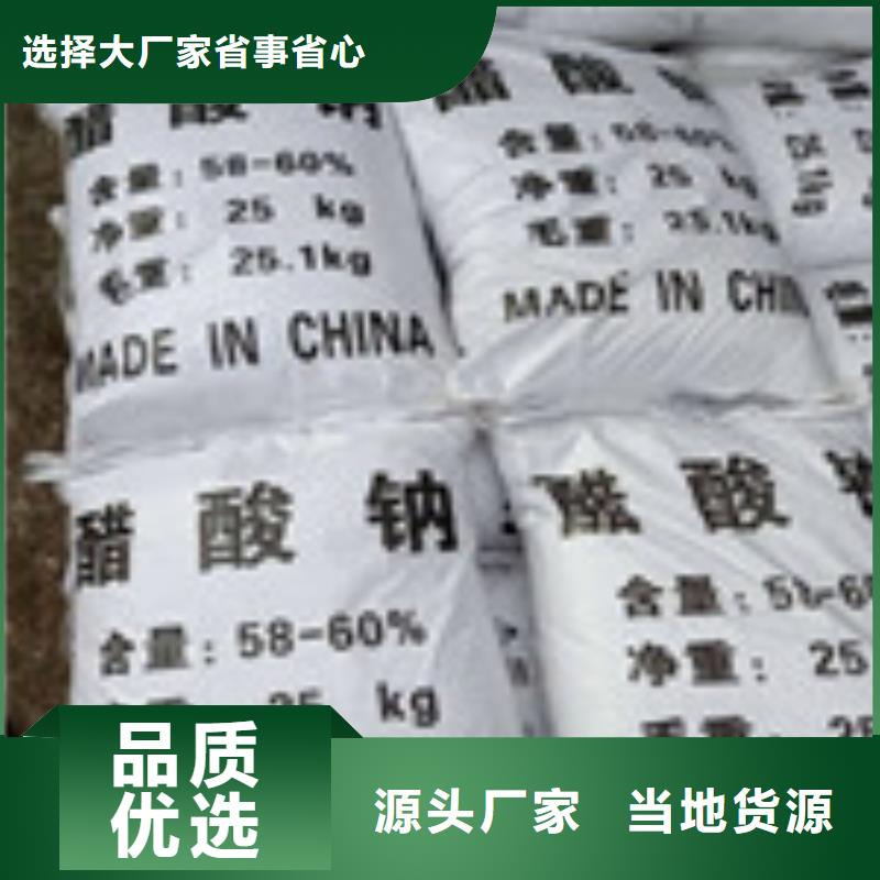 醋酸钠活性炭多年行业经验
