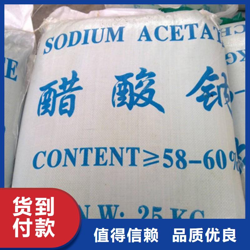 醋酸钠一手货源