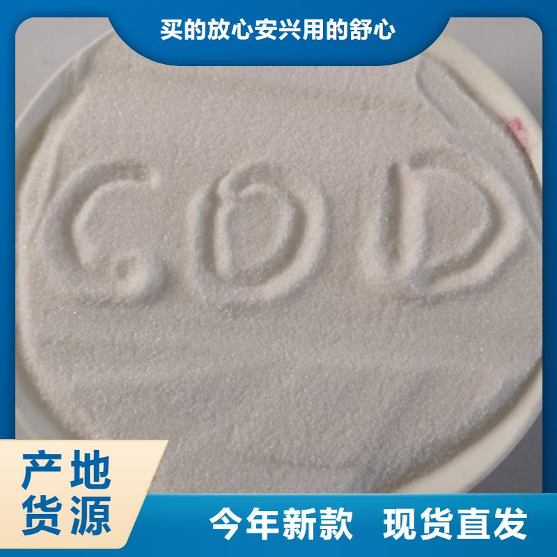 COD去除剂,活性炭生产经验丰富