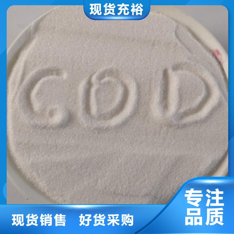 COD去除剂,活性炭生产经验丰富