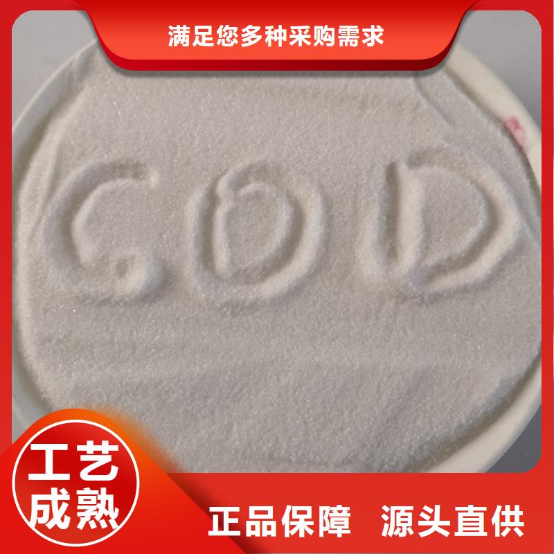 COD去除剂【氧化镁】定制不额外收费