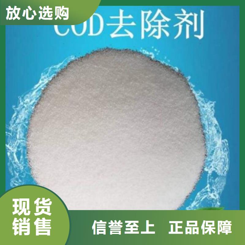 COD去除剂,活性炭生产经验丰富