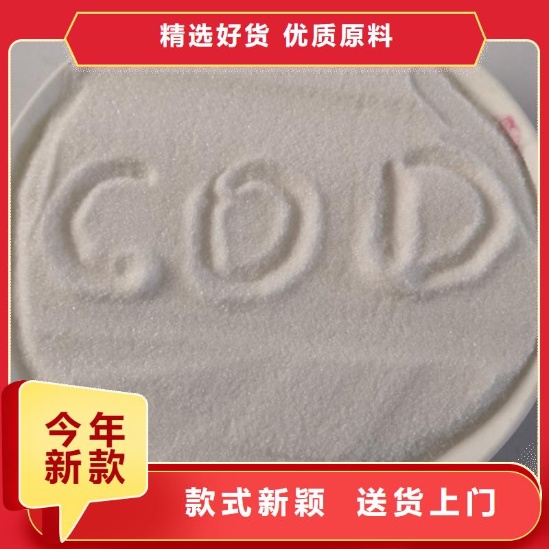 COD去除剂_氧化镁质量看得见