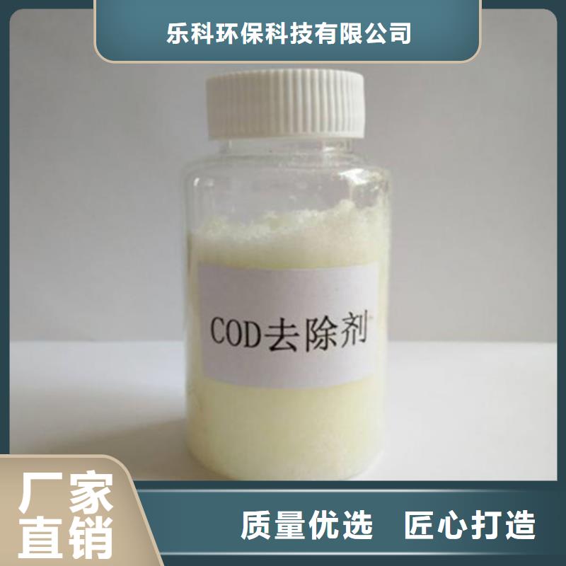 COD去除剂_氧化镁质量看得见