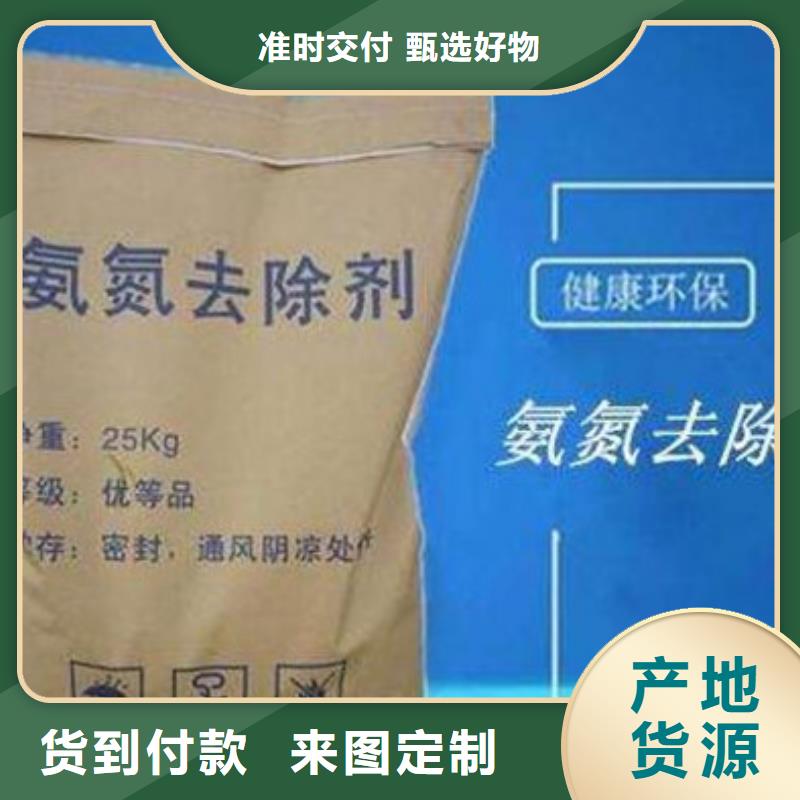 氨氮去除剂氧化镁实力厂家直销