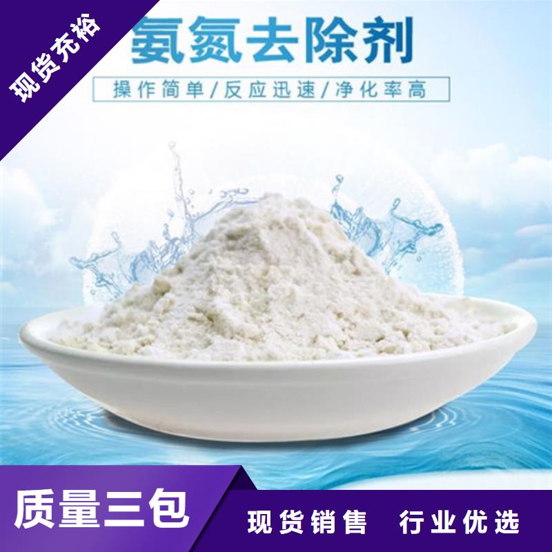 氨氮去除剂活性炭品质之选