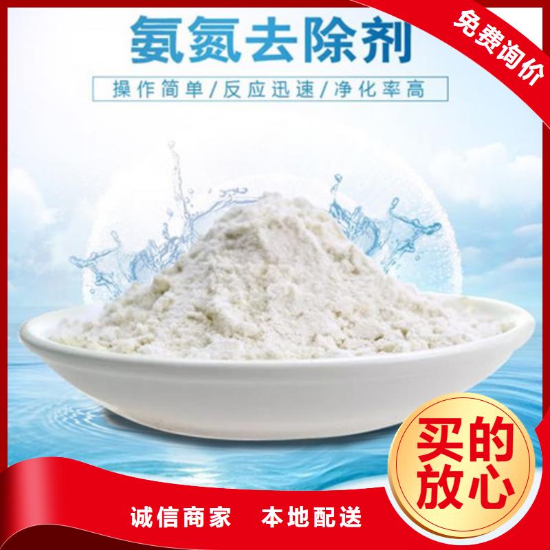 氨氮去除剂氧化镁匠心打造