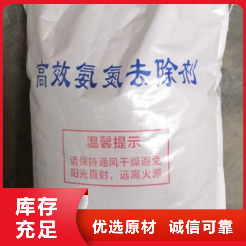氨氮去除剂氯化镁专心专注专业