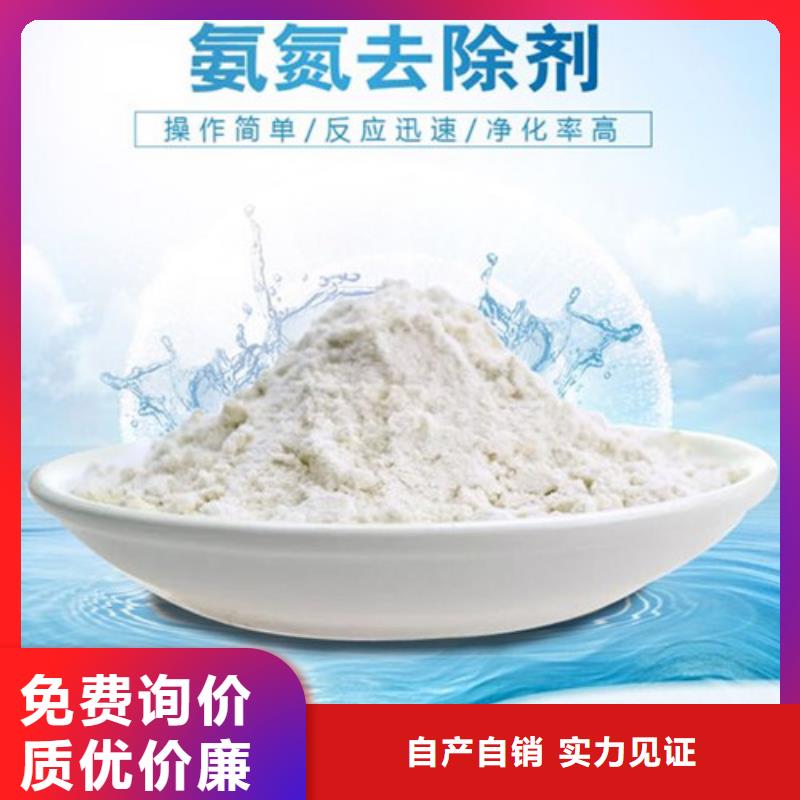【氨氮去除剂氧化镁精工细致打造】