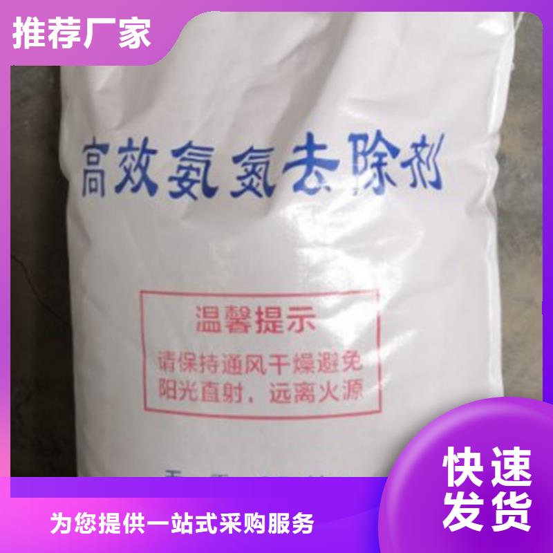 氨氮去除剂氧化镁匠心打造