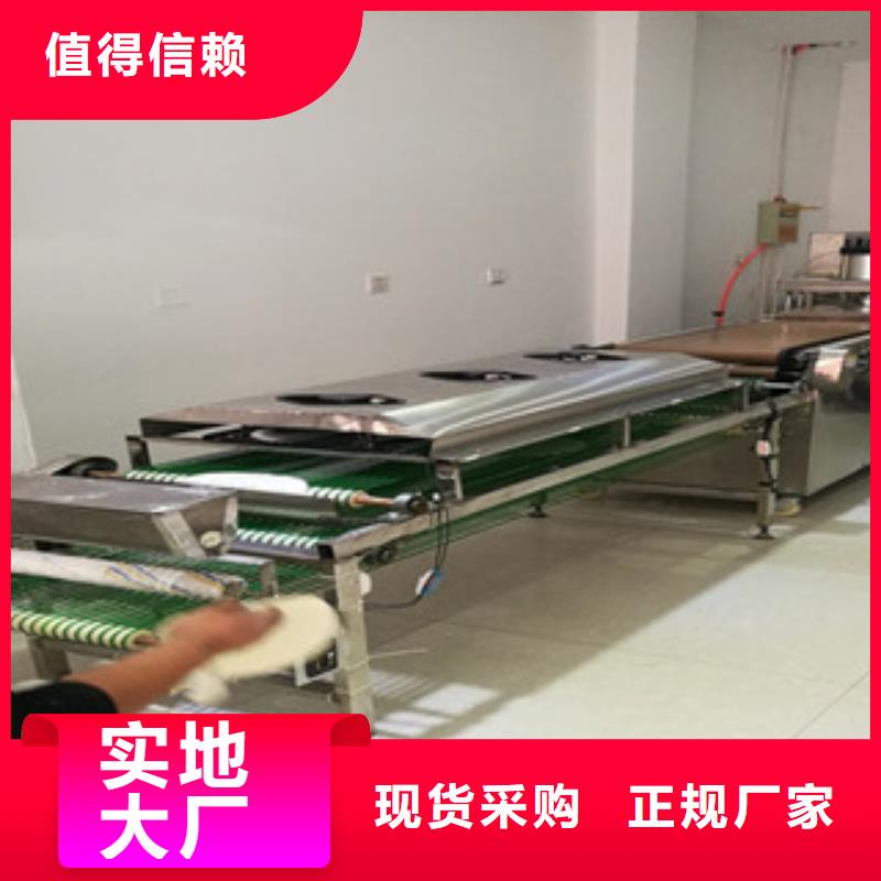 单饼机凉皮机优良材质