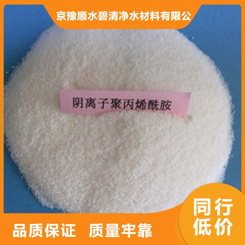 1,聚丙烯酰胺海量库存