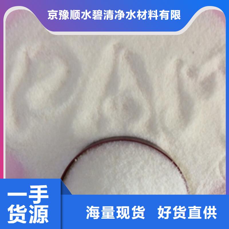 【1-阳离子聚丙烯酰胺厂家直销规格多样】